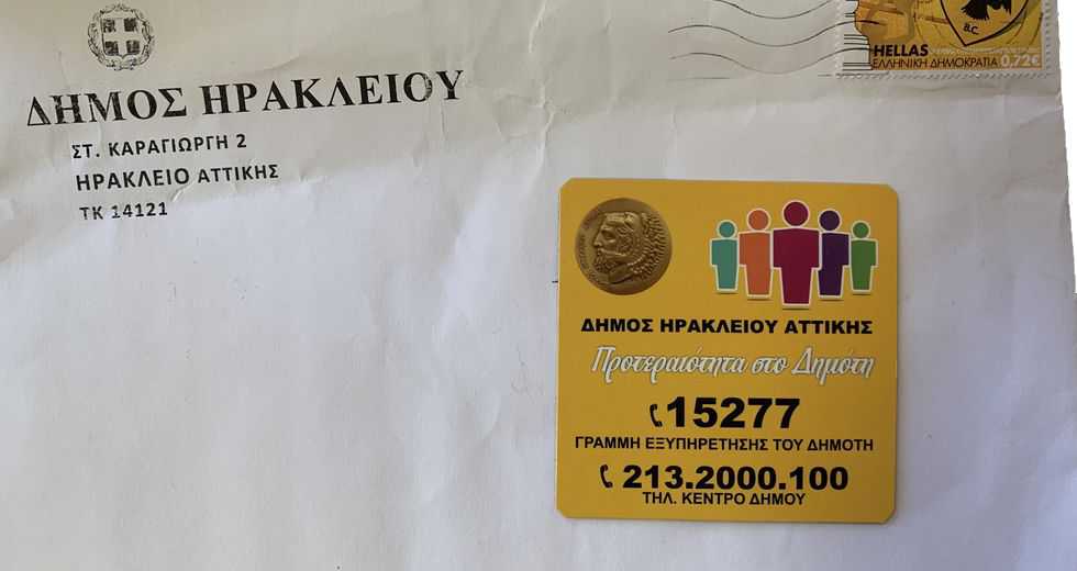 Ενοχλημένο το Δίκτυο μιλά για «παλαιοκομματικού τύπου προσέγγιση»